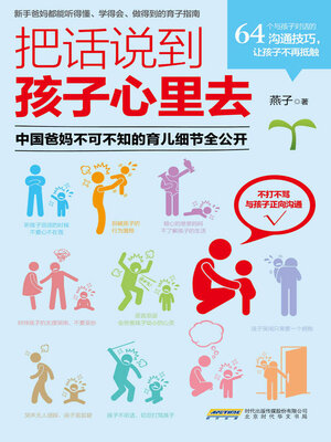 cover image of 把话说到孩子心里去
